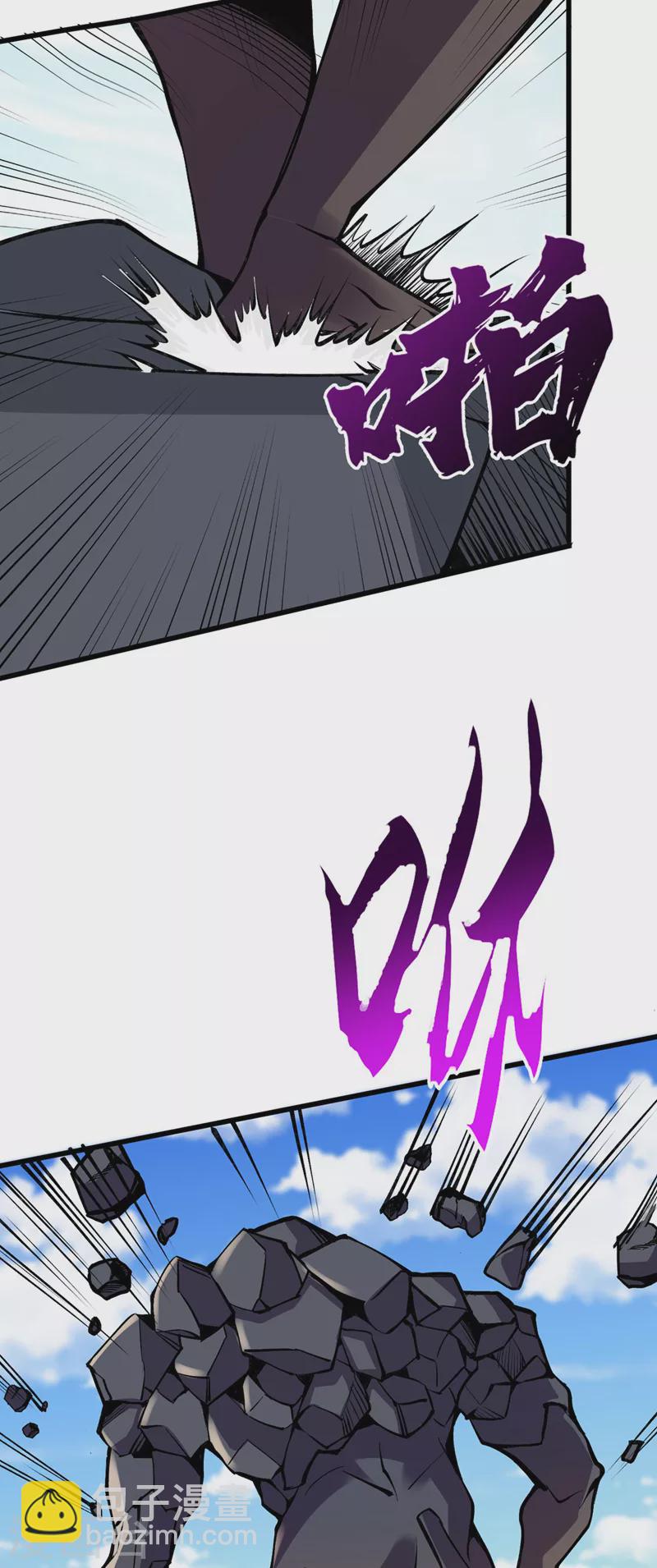 我在末世撿屬性 - 第133話 收服山魈王 - 2