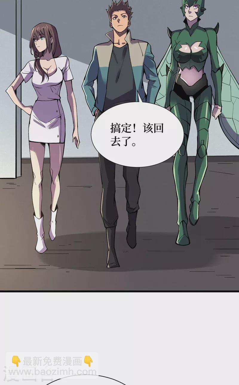 我在末世撿屬性 - 第133話 收服山魈王 - 5