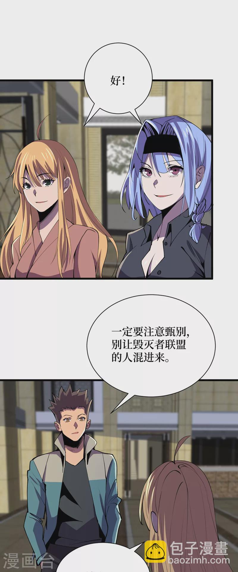 我在末世撿屬性 - 第133話 收服山魈王 - 3