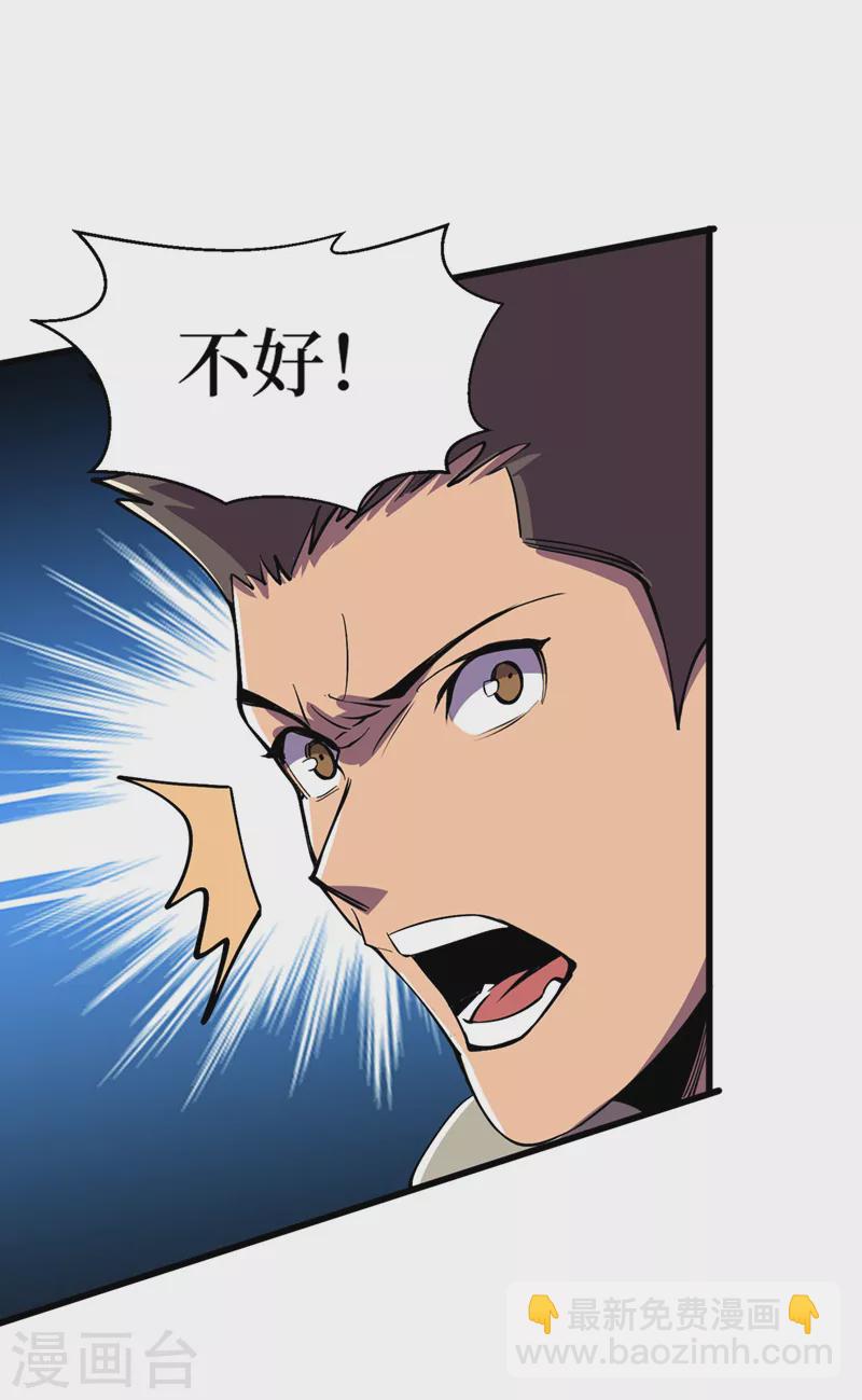 我在末世撿屬性 - 第135話 今天要大豐收啊！ - 4