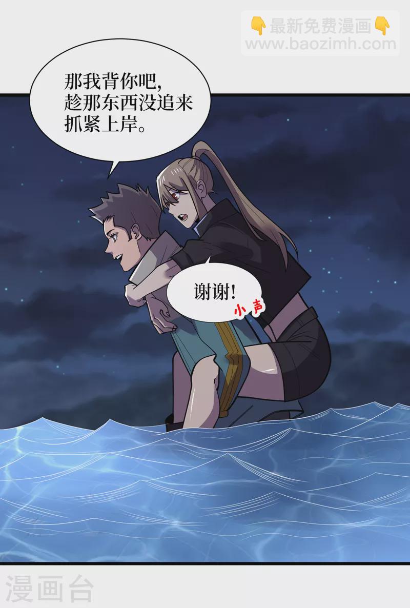 我在末世撿屬性 - 第135話 今天要大豐收啊！ - 6