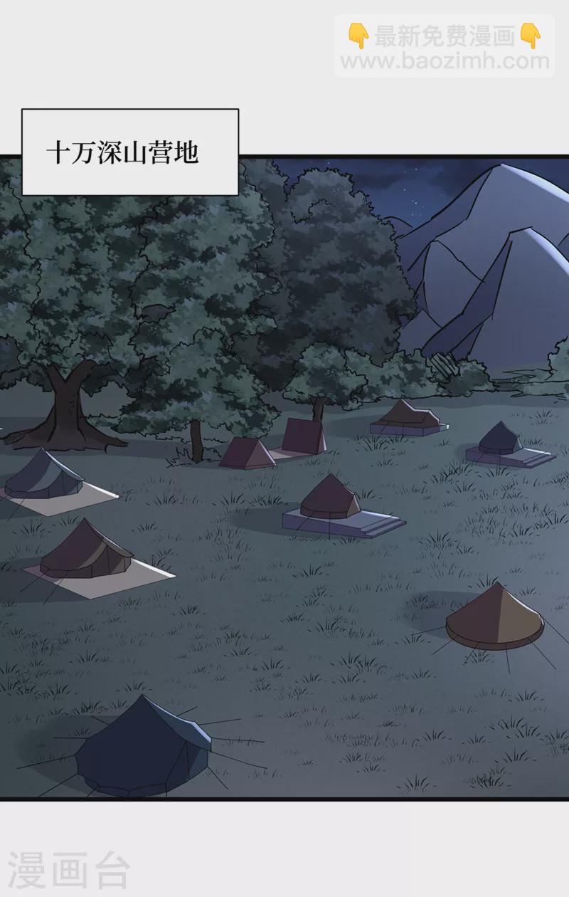 我在末世撿屬性 - 第135話 今天要大豐收啊！ - 2