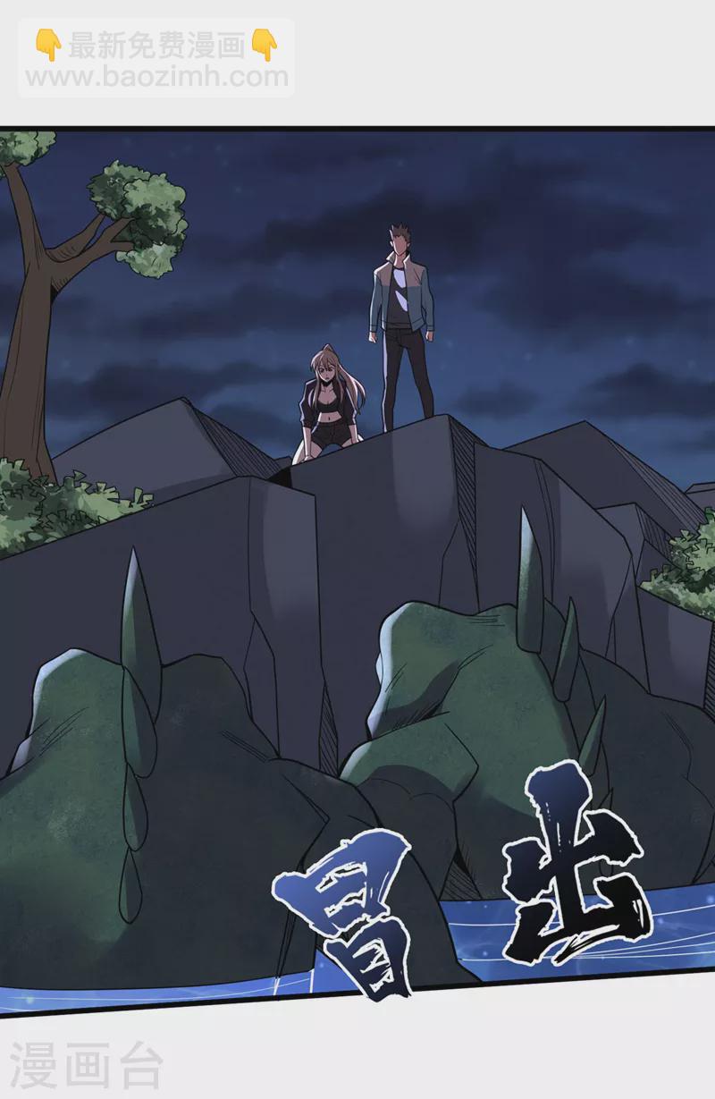 我在末世撿屬性 - 第135話 今天要大豐收啊！ - 2