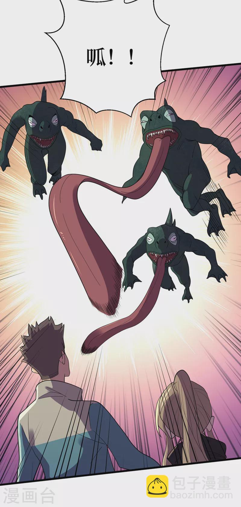 我在末世撿屬性 - 第135話 今天要大豐收啊！ - 4