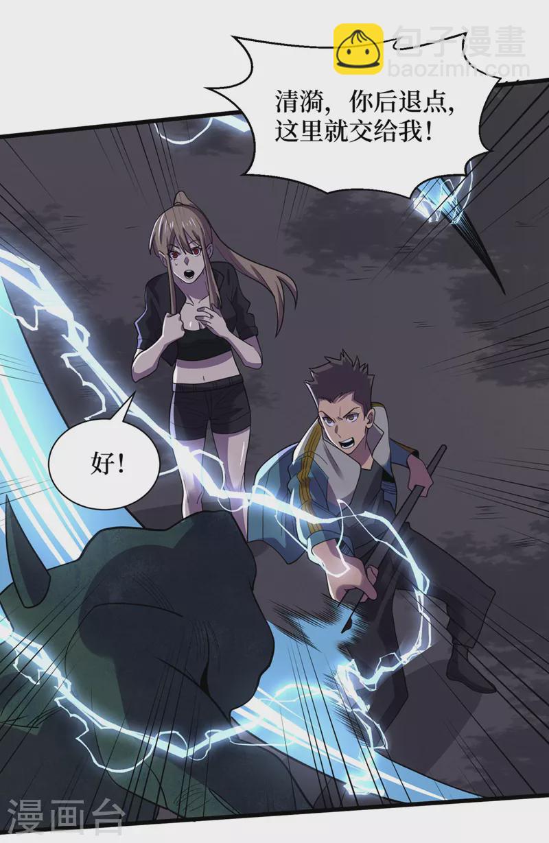 我在末世撿屬性 - 第135話 今天要大豐收啊！ - 5