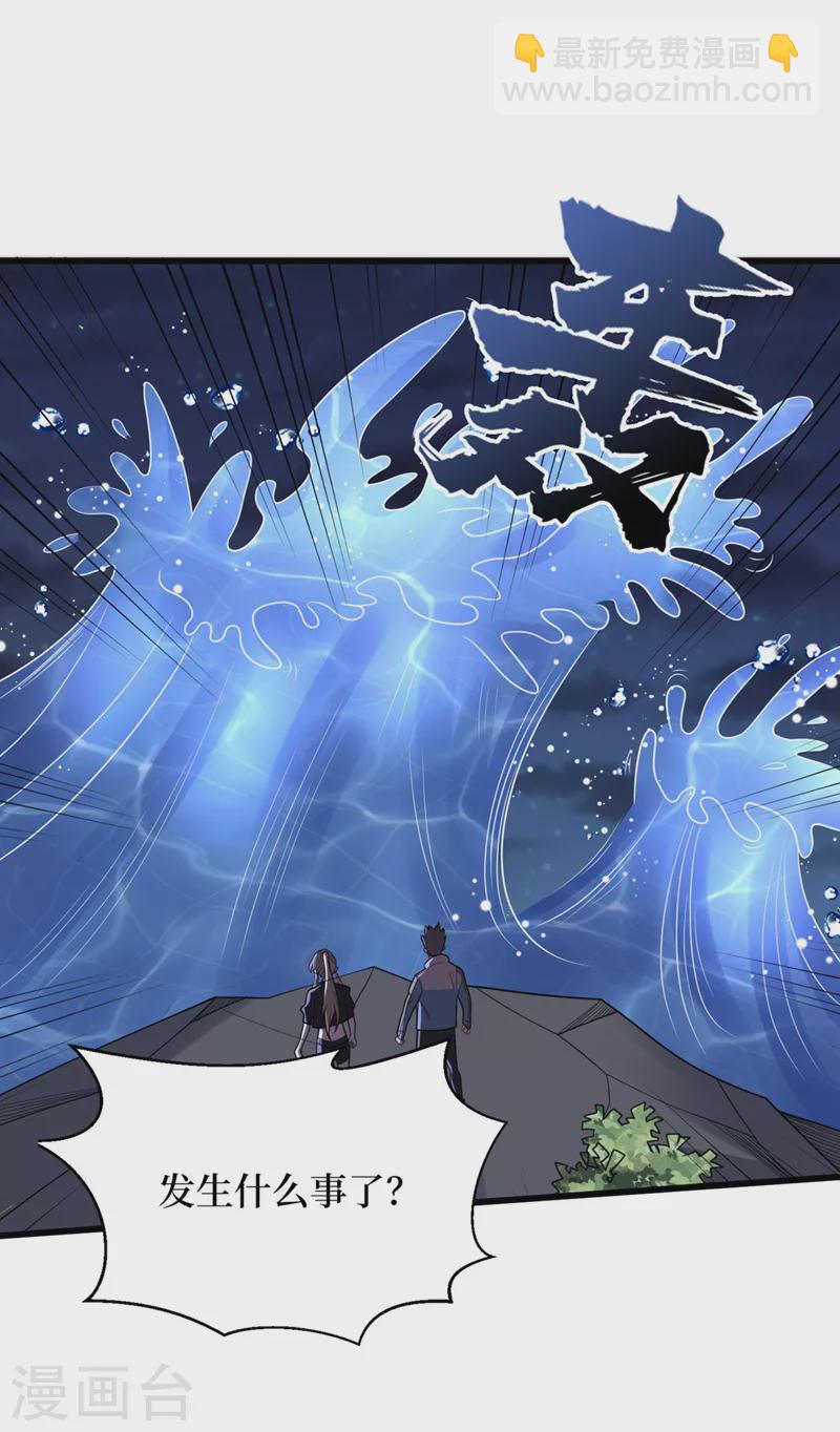 我在末世撿屬性 - 第135話 今天要大豐收啊！ - 6