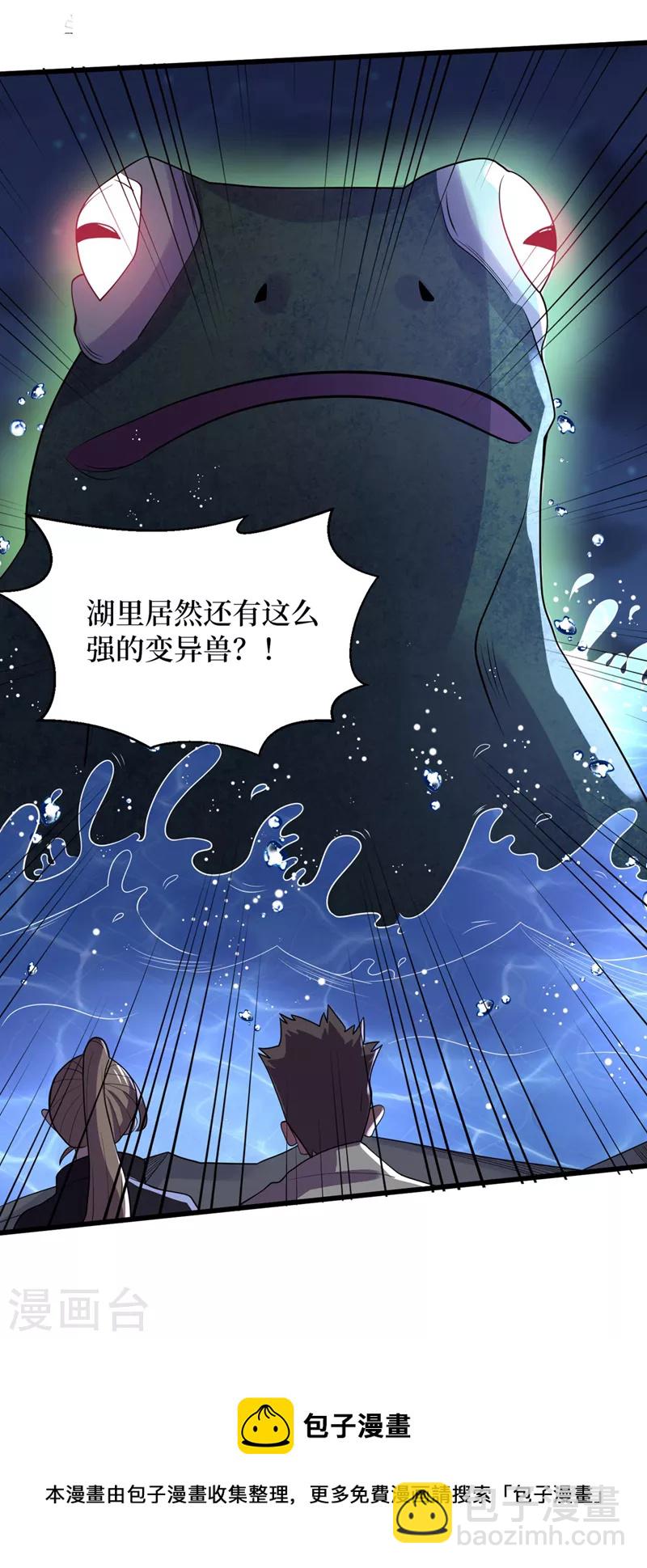 我在末世撿屬性 - 第135話 今天要大豐收啊！ - 2