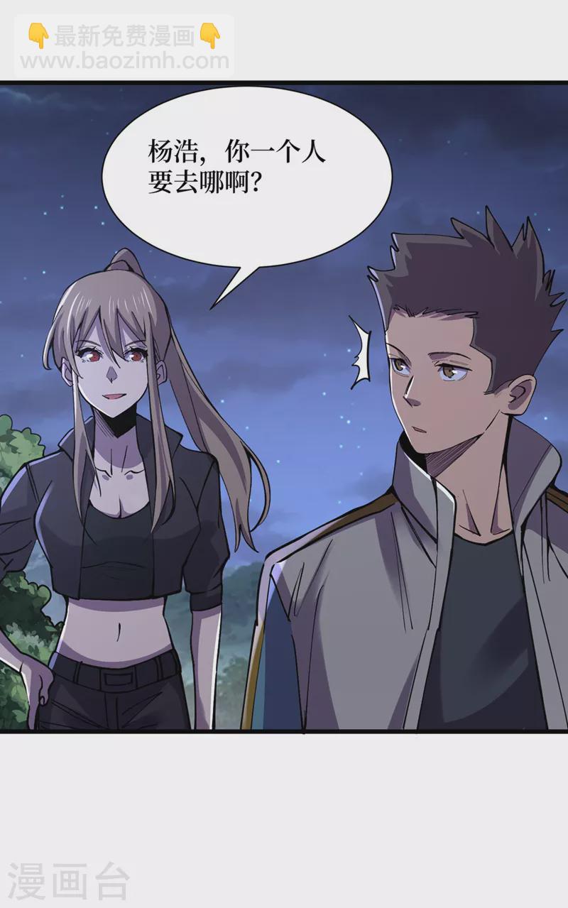 我在末世撿屬性 - 第135話 今天要大豐收啊！ - 4