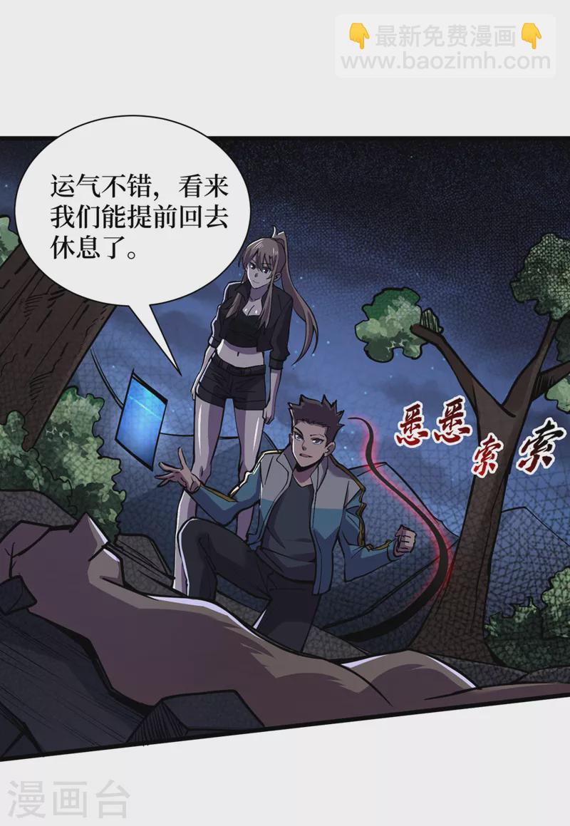 我在末世撿屬性 - 第135話 今天要大豐收啊！ - 2