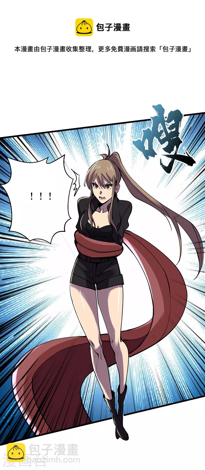 我在末世撿屬性 - 第135話 今天要大豐收啊！ - 3