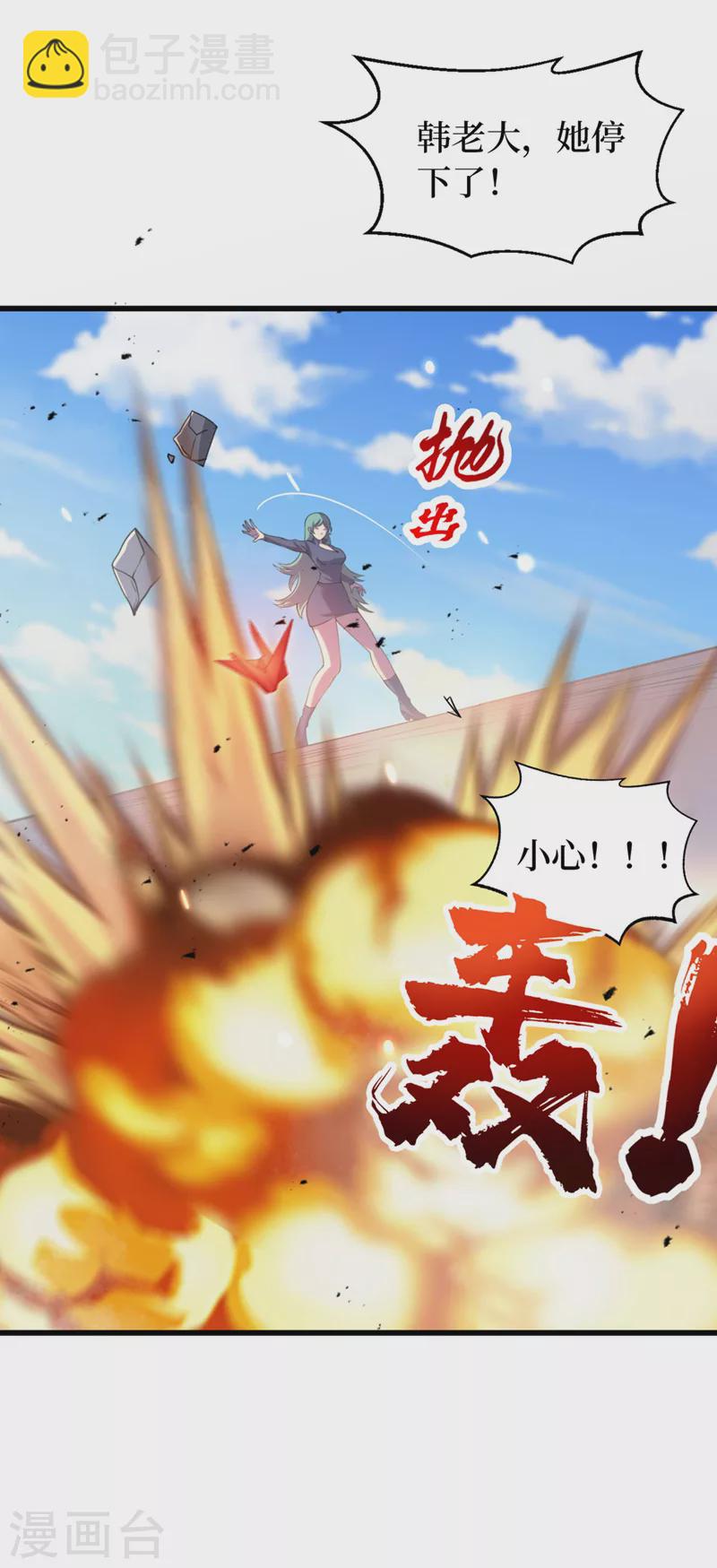 我在末世撿屬性 - 第139話 這問題，我來回答你 - 5