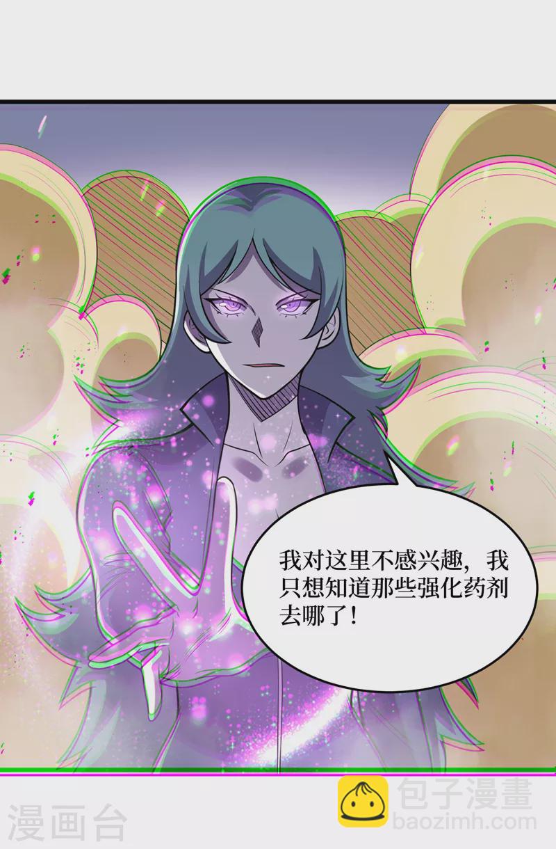 我在末世撿屬性 - 第139話 這問題，我來回答你 - 2