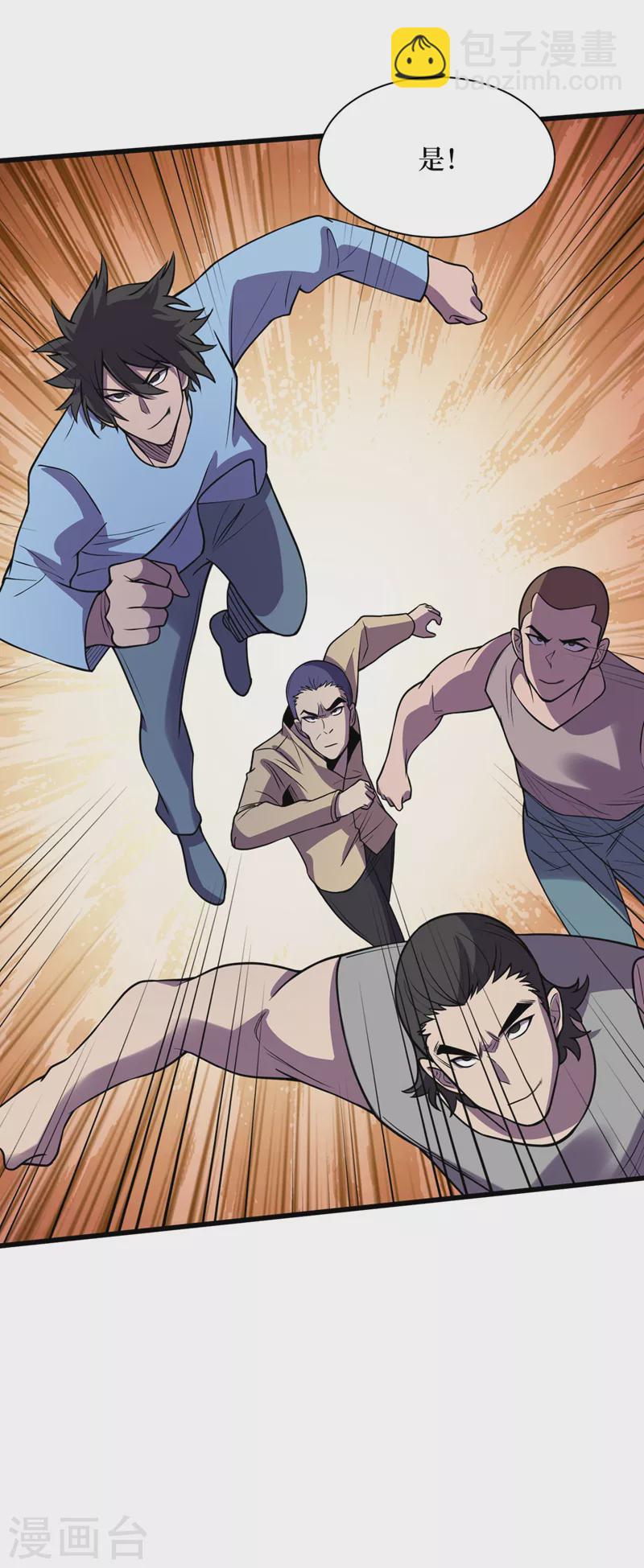 我在末世撿屬性 - 第139話 這問題，我來回答你 - 2