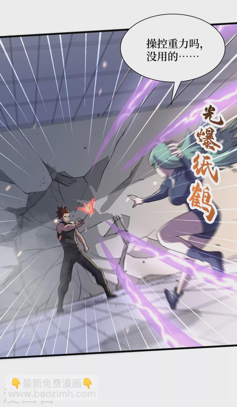 我在末世撿屬性 - 第139話 這問題，我來回答你 - 4