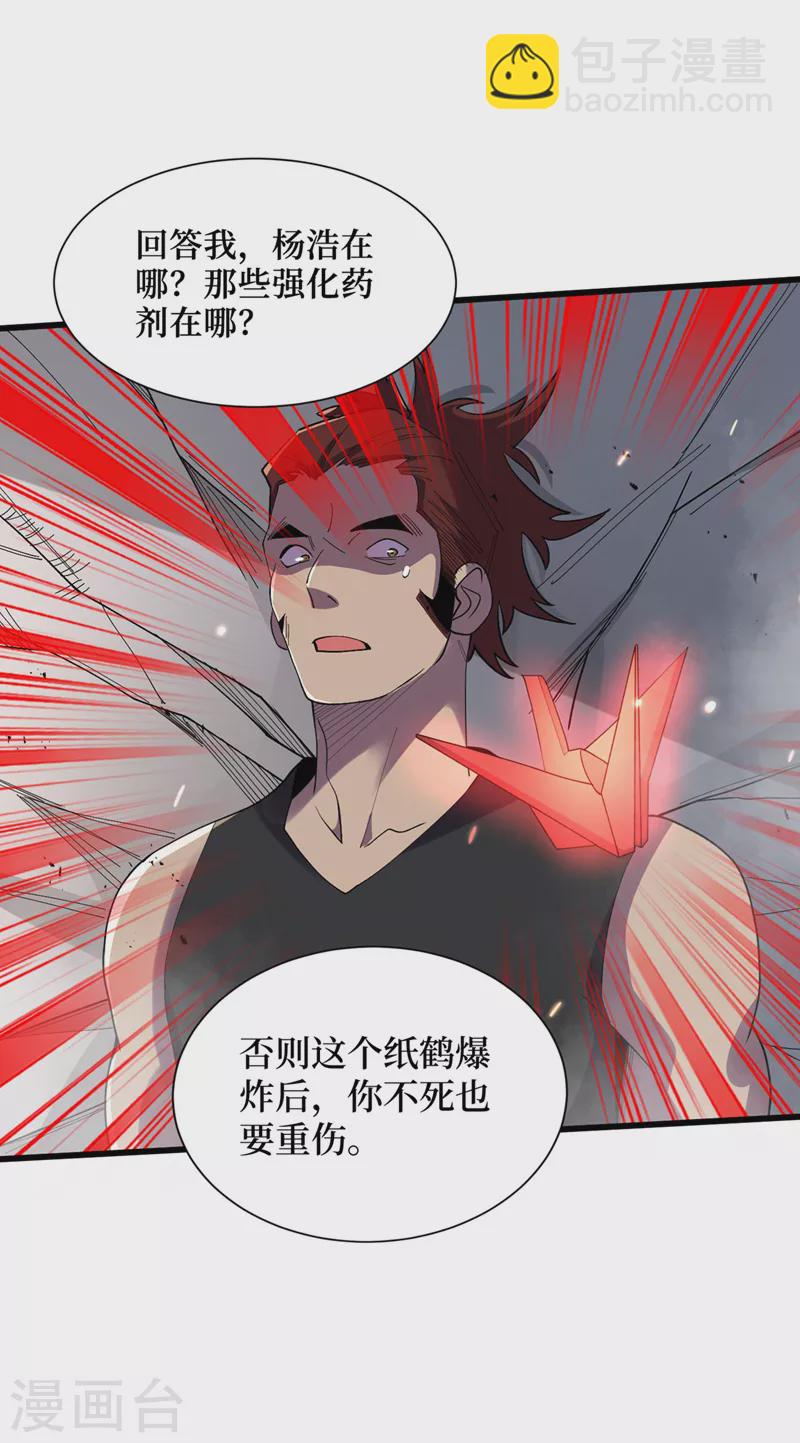 我在末世撿屬性 - 第139話 這問題，我來回答你 - 5