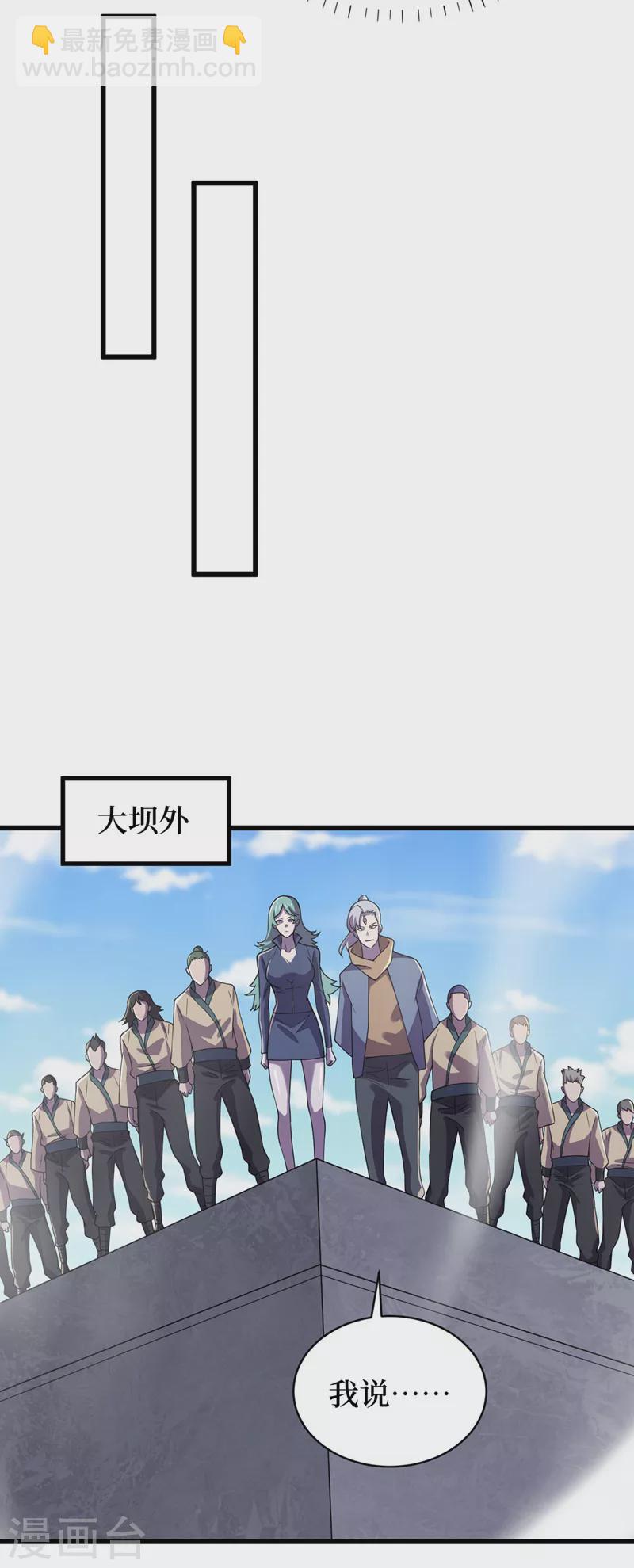 我在末世撿屬性 - 第139話 這問題，我來回答你 - 4