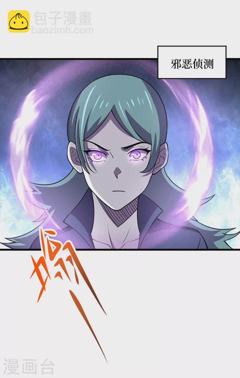 我在末世撿屬性 - 第139話 這問題，我來回答你 - 1