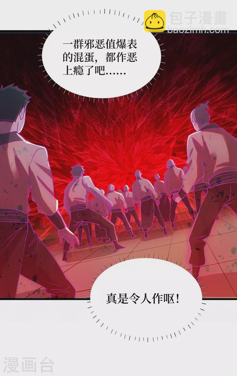 我在末世撿屬性 - 第139話 這問題，我來回答你 - 2