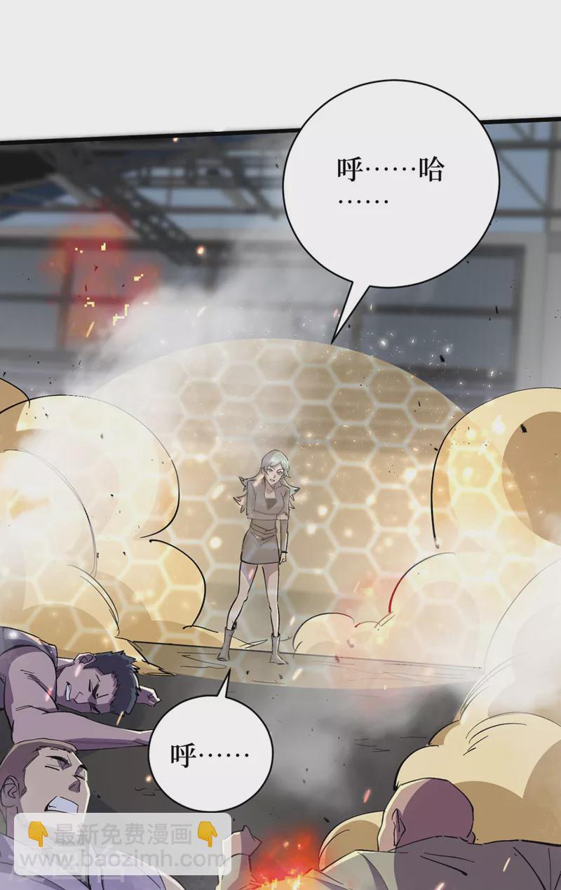 我在末世撿屬性 - 第141話 他居然能用我的能力 - 4