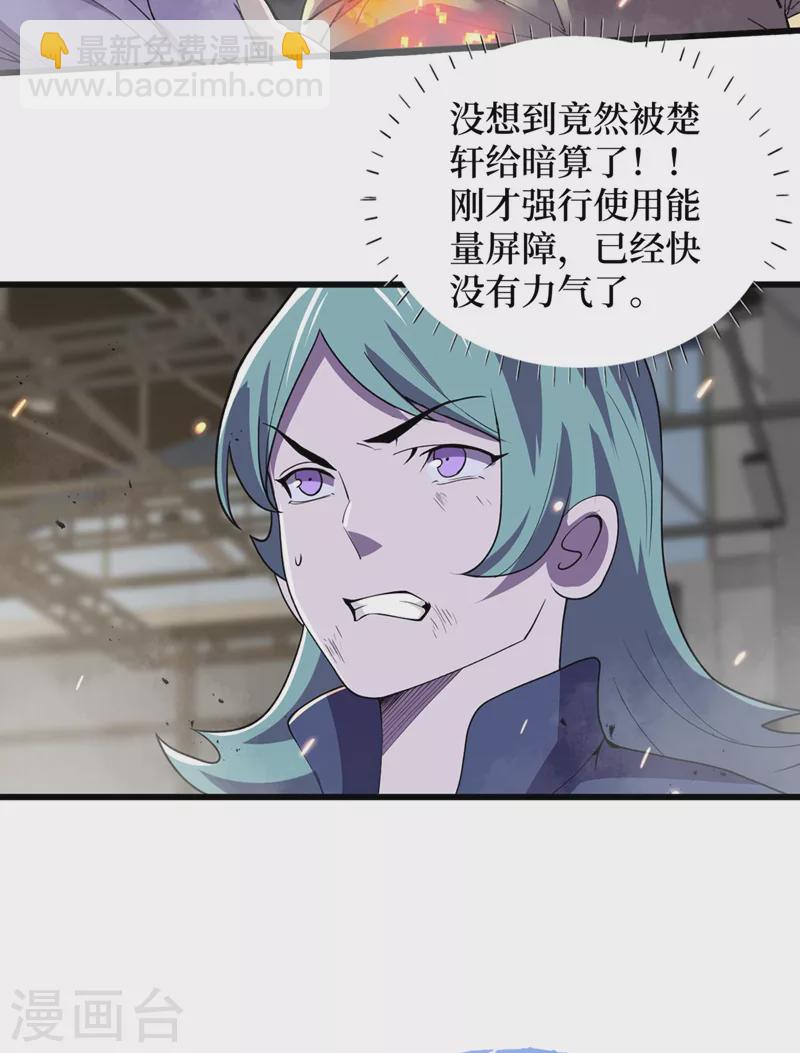 我在末世撿屬性 - 第141話 他居然能用我的能力 - 5