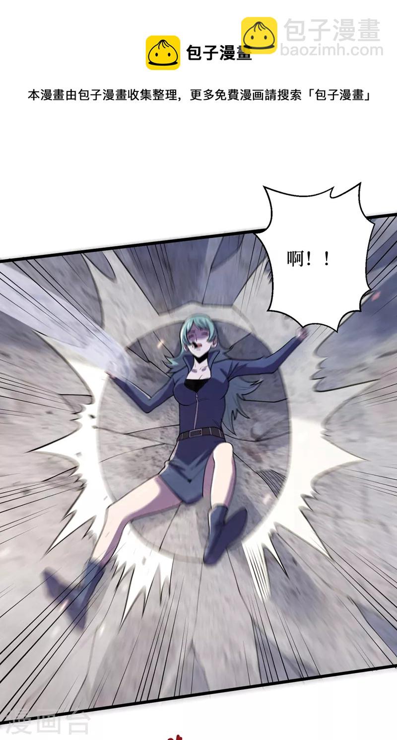 我在末世撿屬性 - 第141話 他居然能用我的能力 - 1