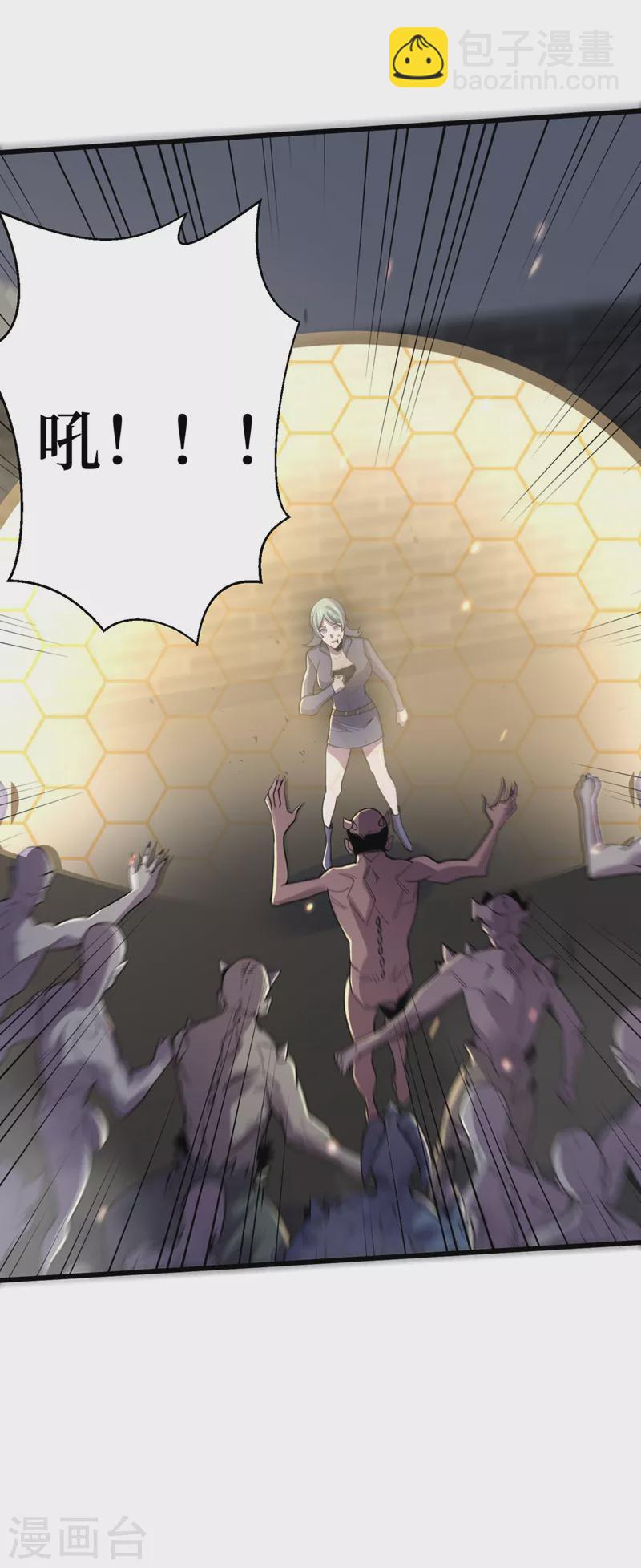 我在末世撿屬性 - 第141話 他居然能用我的能力 - 3