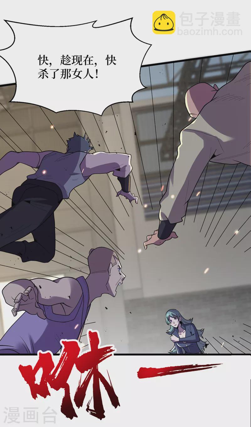 我在末世撿屬性 - 第141話 他居然能用我的能力 - 2