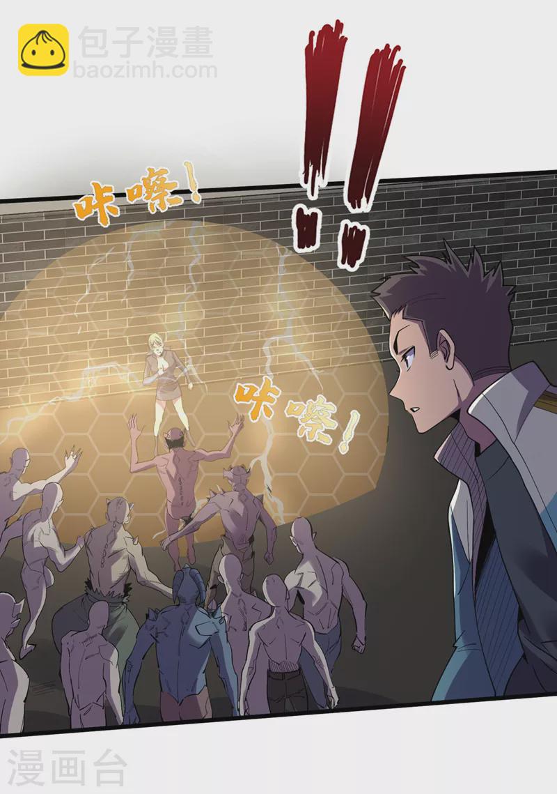 我在末世撿屬性 - 第141話 他居然能用我的能力 - 2