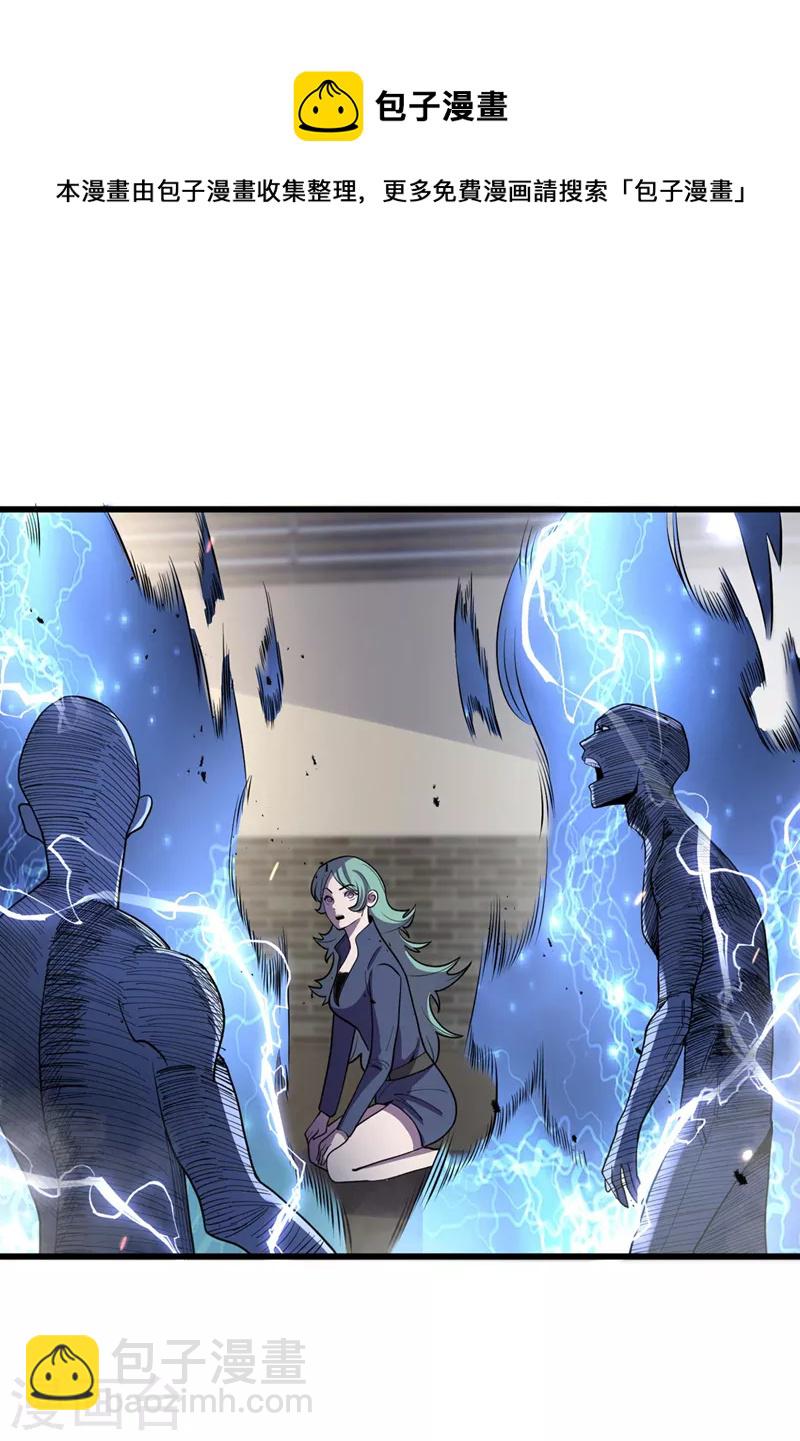 我在末世撿屬性 - 第141話 他居然能用我的能力 - 1