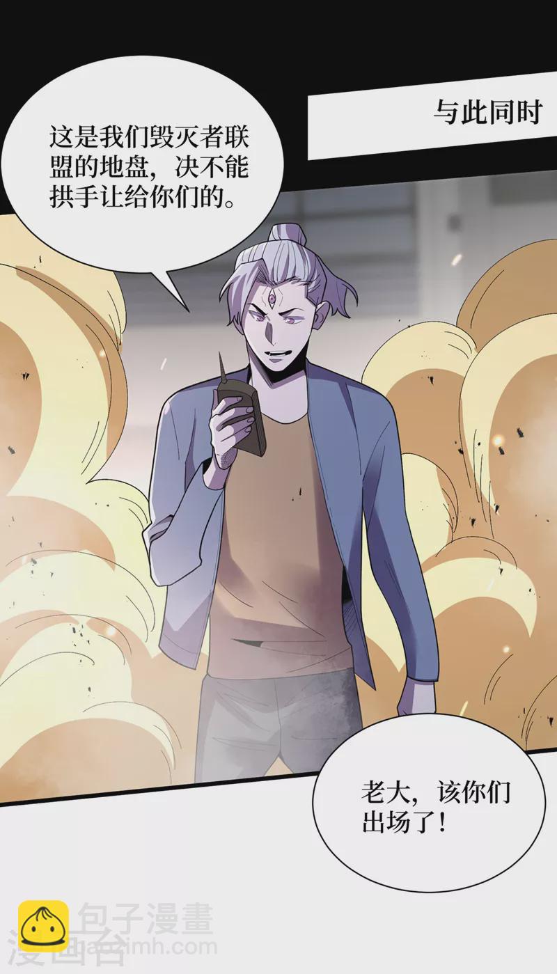 我在末世撿屬性 - 第141話 他居然能用我的能力 - 4