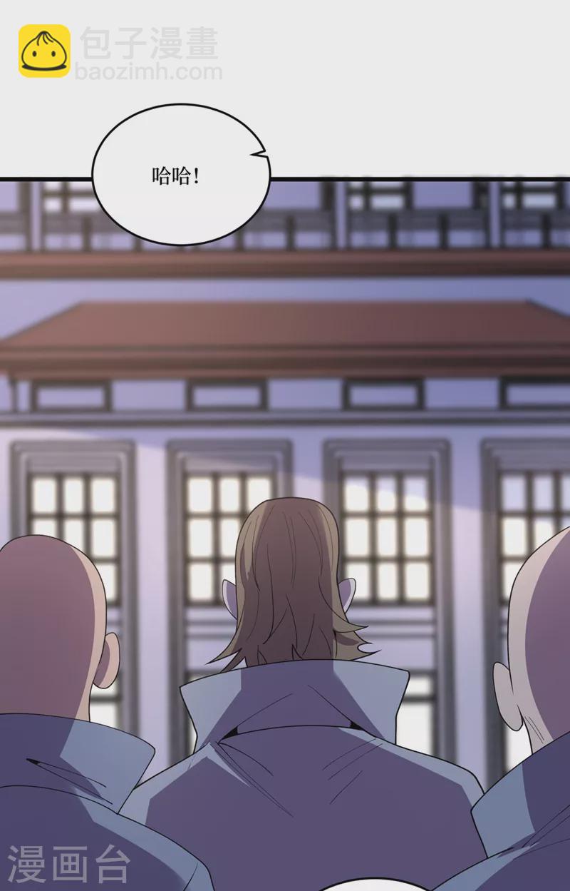 我在末世撿屬性 - 第143話 毀滅者聯盟來襲 - 5