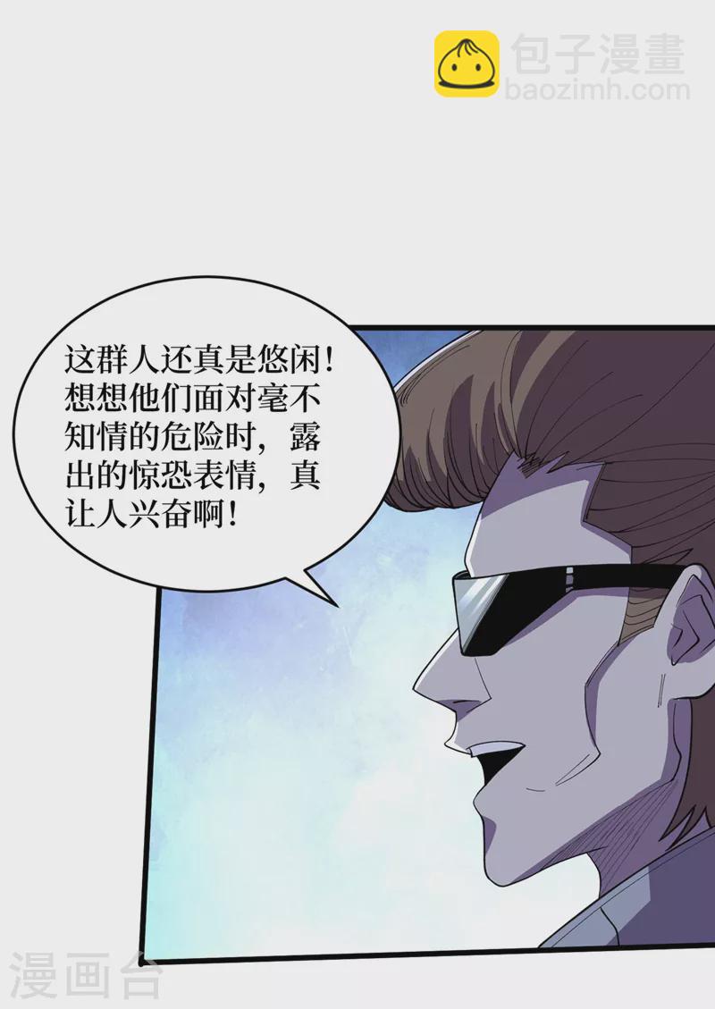 我在末世撿屬性 - 第143話 毀滅者聯盟來襲 - 1