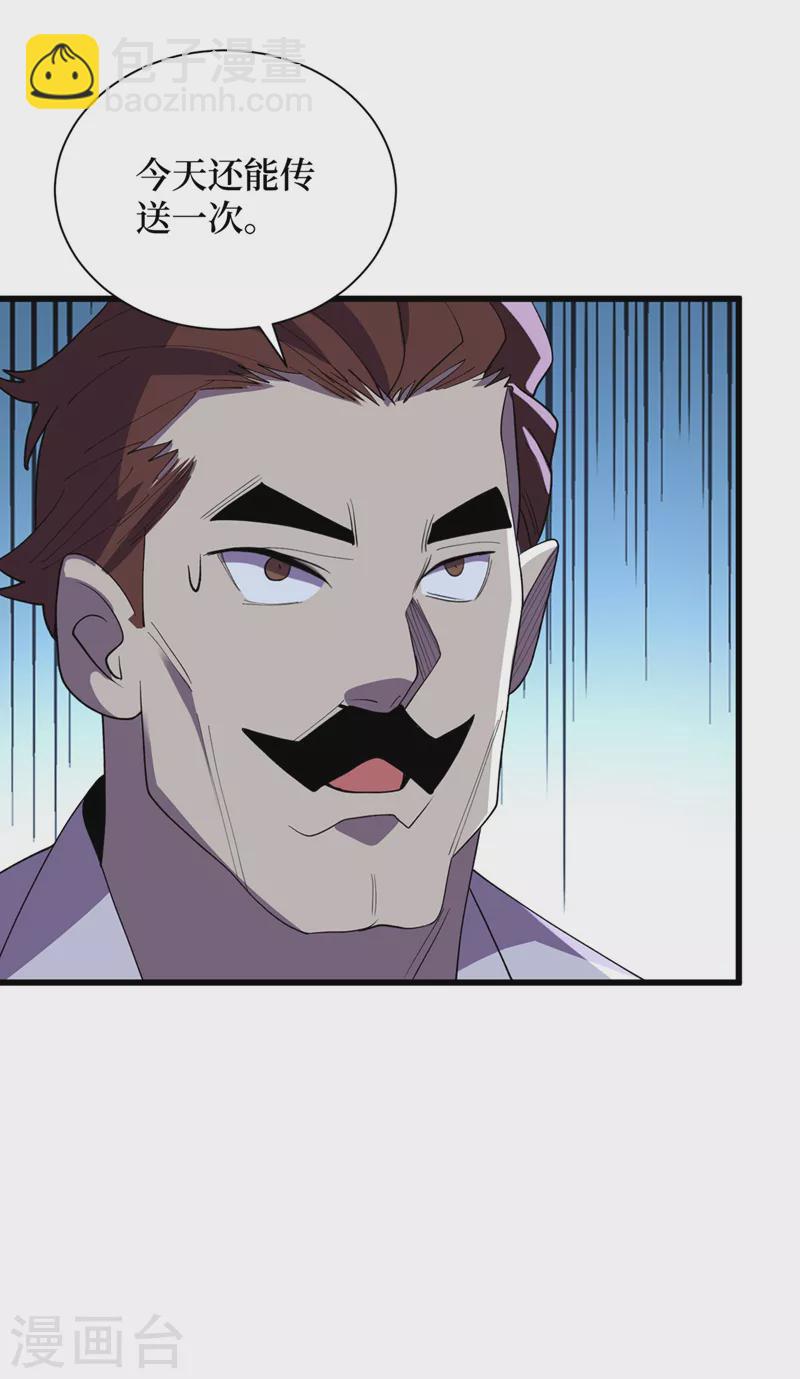 我在末世撿屬性 - 第143話 毀滅者聯盟來襲 - 2