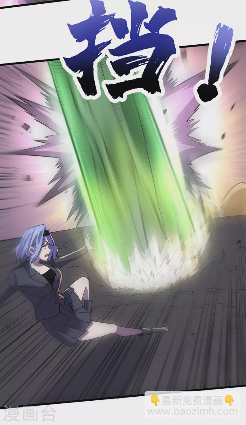 我在末世撿屬性 - 第145話 現在到我們的回合了 - 4