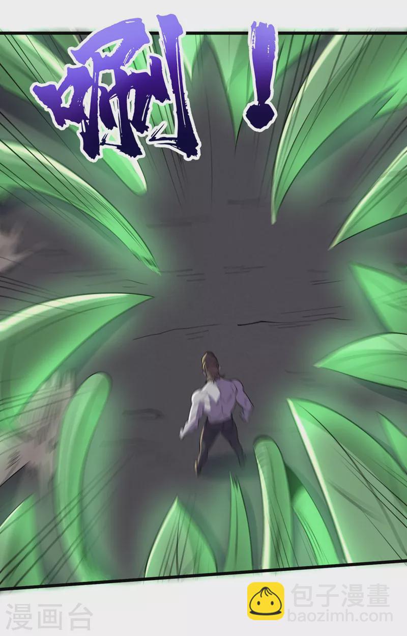 我在末世撿屬性 - 第145話 現在到我們的回合了 - 1