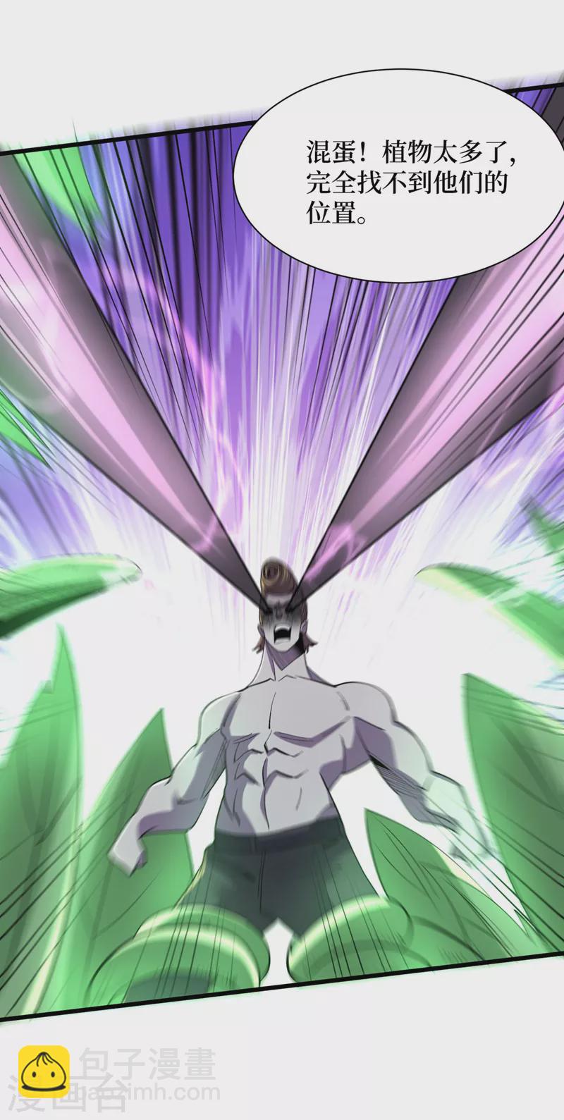 我在末世撿屬性 - 第145話 現在到我們的回合了 - 2