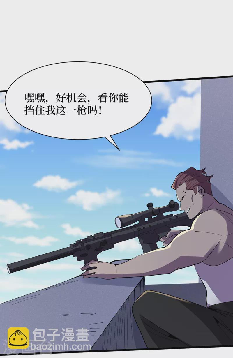 我在末世撿屬性 - 第145話 現在到我們的回合了 - 4