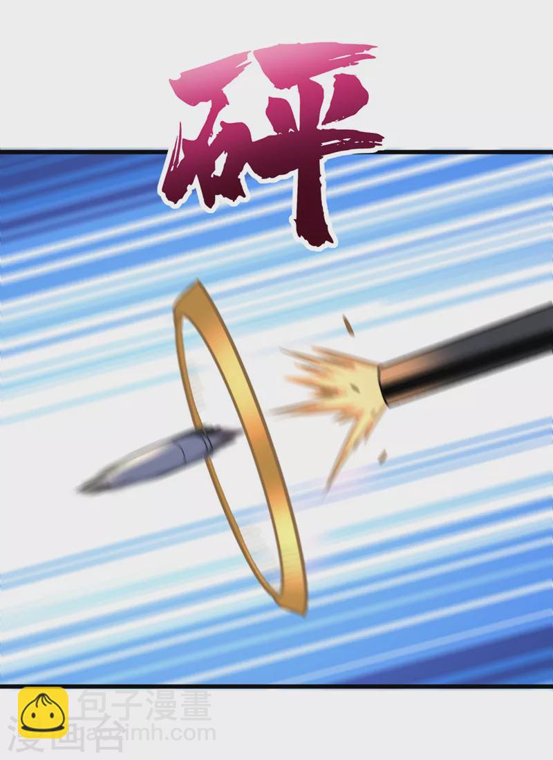 我在末世撿屬性 - 第145話 現在到我們的回合了 - 5