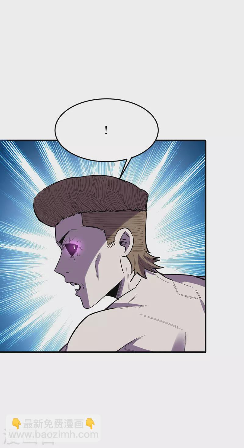 我在末世撿屬性 - 第145話 現在到我們的回合了 - 6