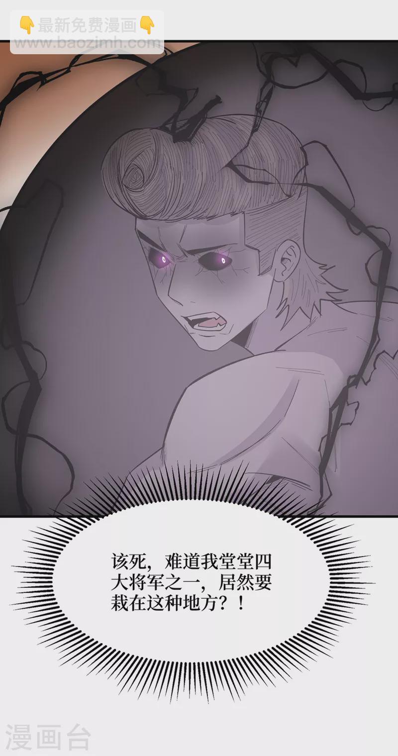 我在末世撿屬性 - 第145話 現在到我們的回合了 - 3