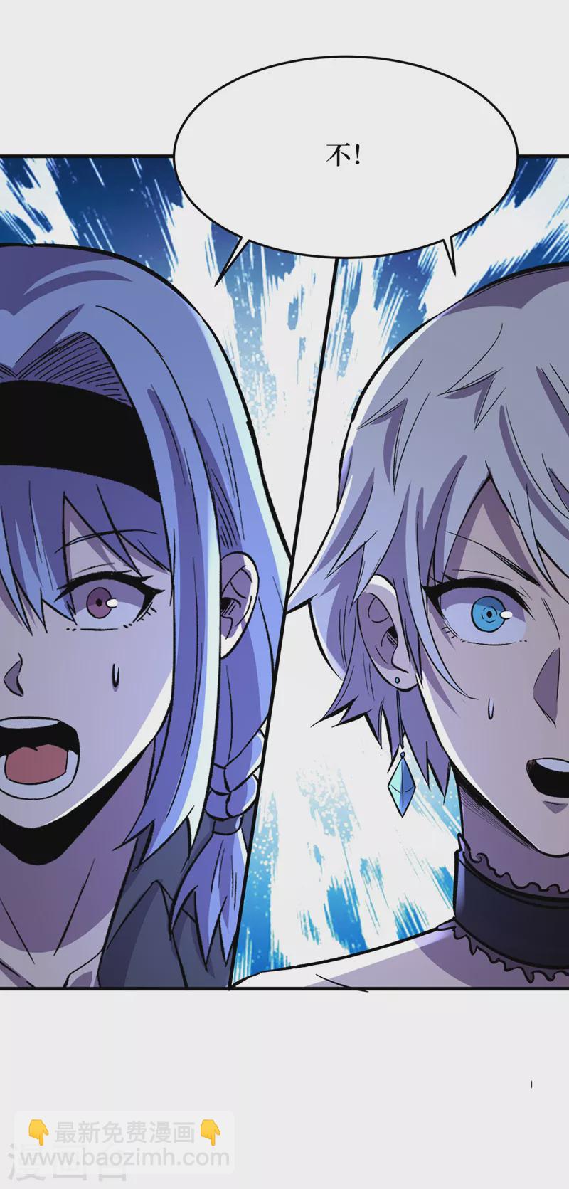 我在末世撿屬性 - 第145話 現在到我們的回合了 - 6