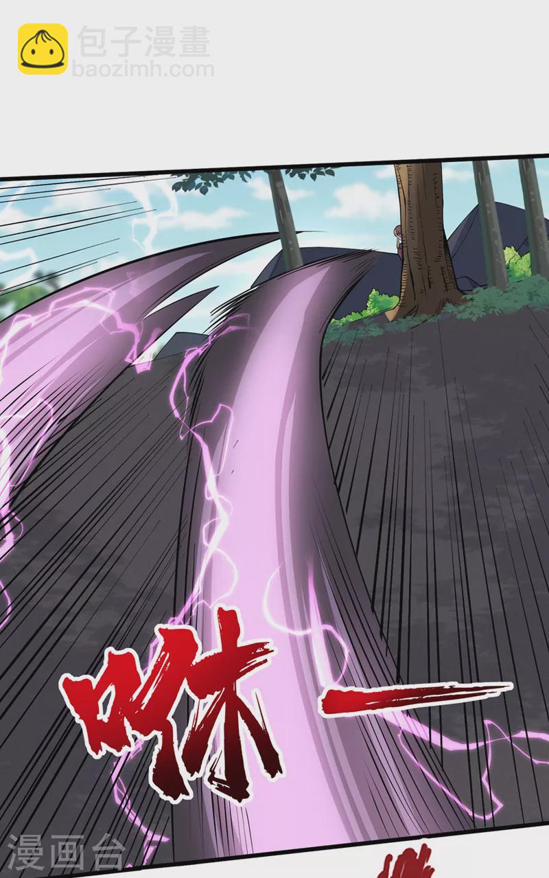 我在末世撿屬性 - 第145話 現在到我們的回合了 - 1