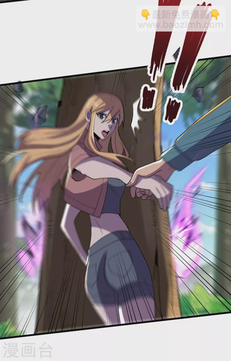 我在末世撿屬性 - 第145話 現在到我們的回合了 - 2