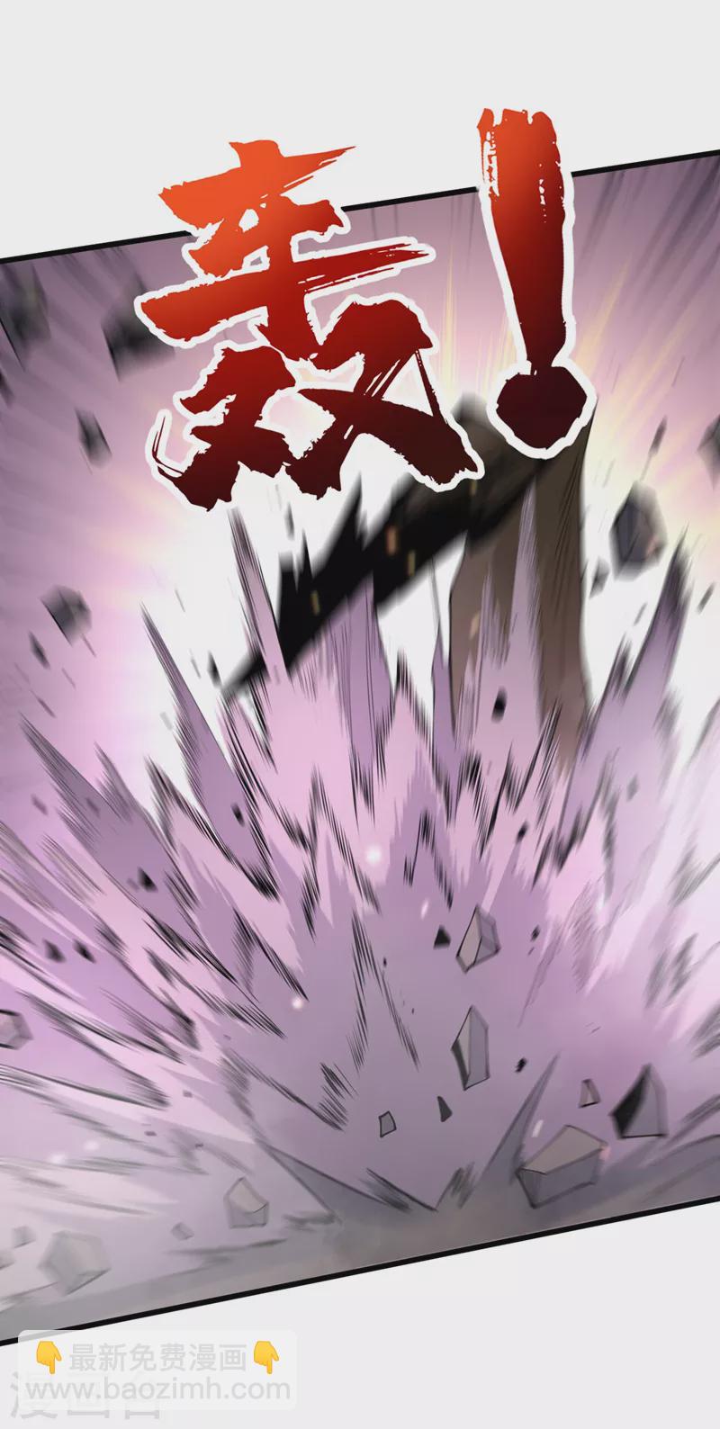 我在末世撿屬性 - 第145話 現在到我們的回合了 - 3