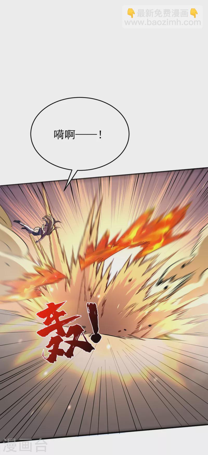 我在末世撿屬性 - 第145話 現在到我們的回合了 - 6