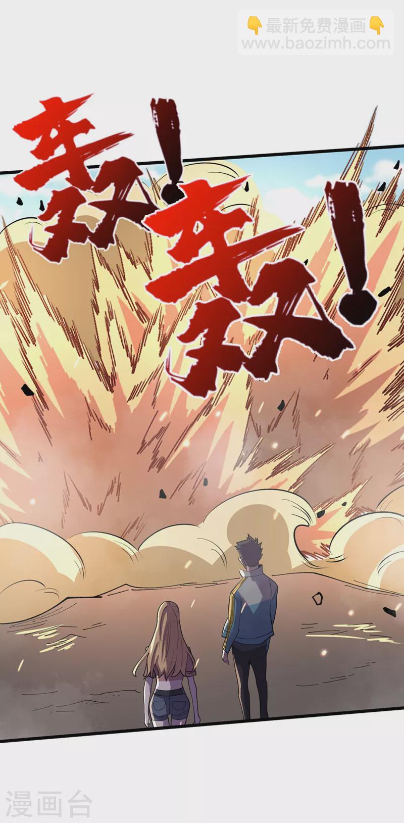 我在末世撿屬性 - 第145話 現在到我們的回合了 - 1