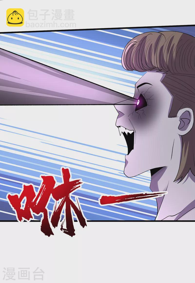 我在末世撿屬性 - 第145話 現在到我們的回合了 - 1