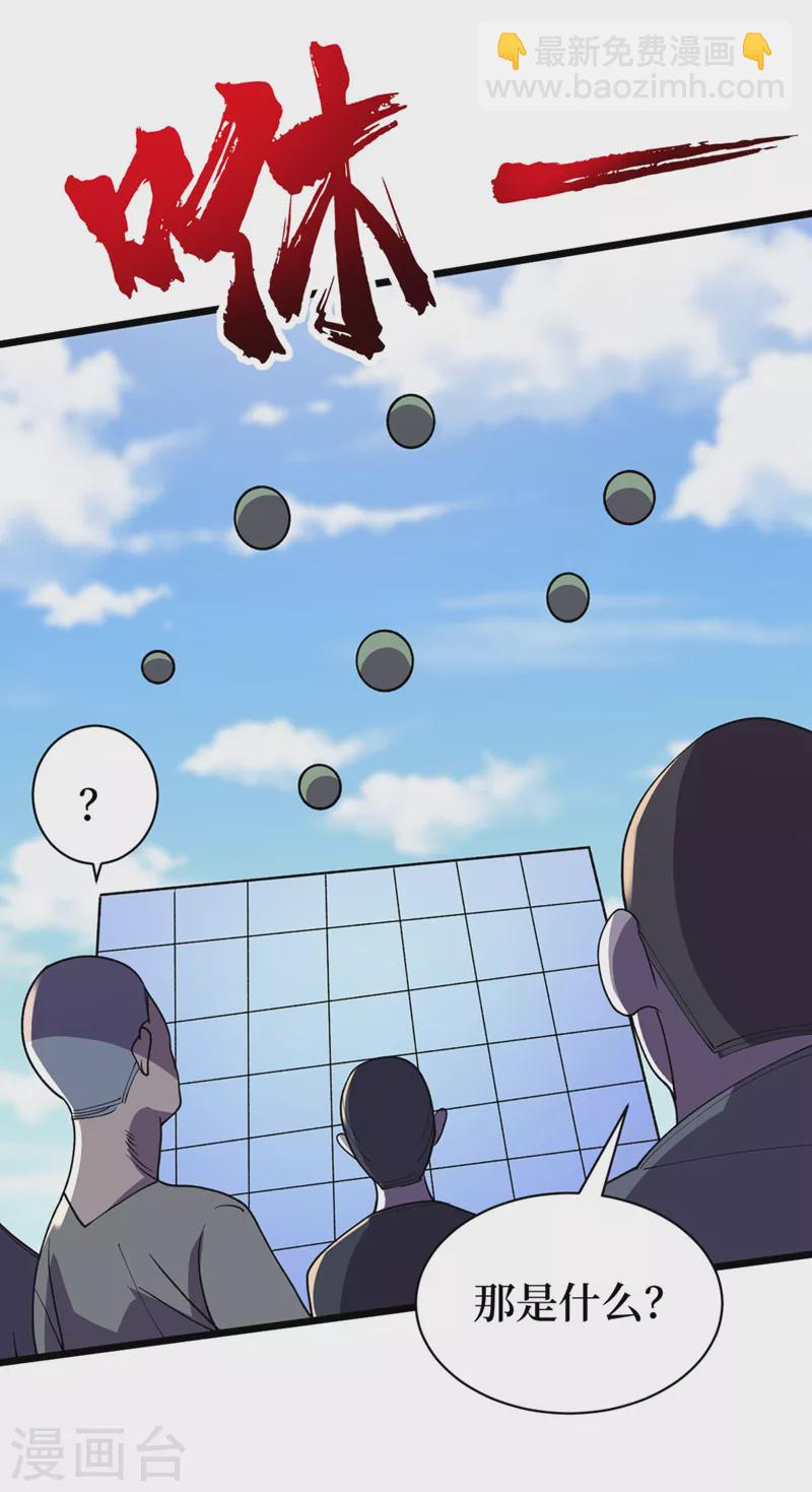 我在末世撿屬性 - 第147話 斬首行動，開始~ - 6