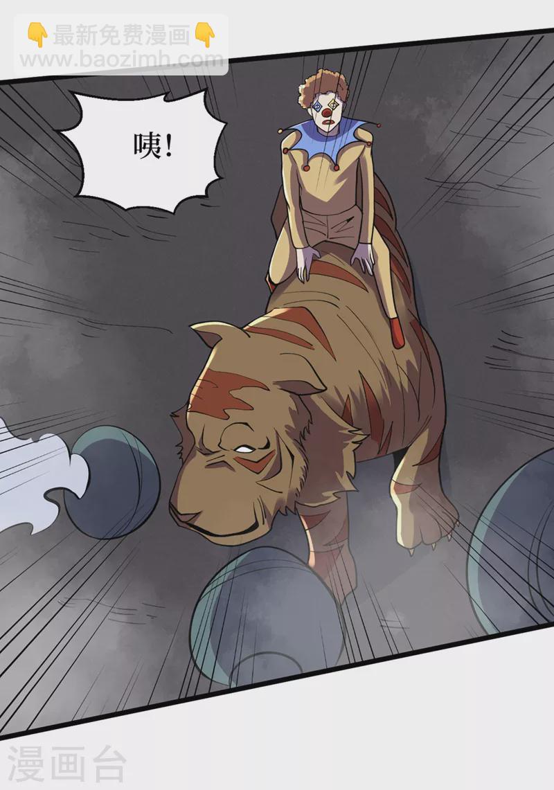 我在末世撿屬性 - 第147話 斬首行動，開始~ - 1