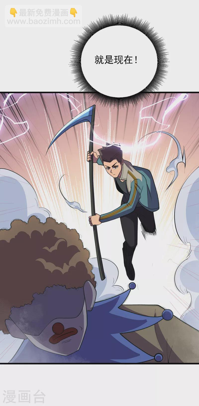 我在末世撿屬性 - 第147話 斬首行動，開始~ - 1